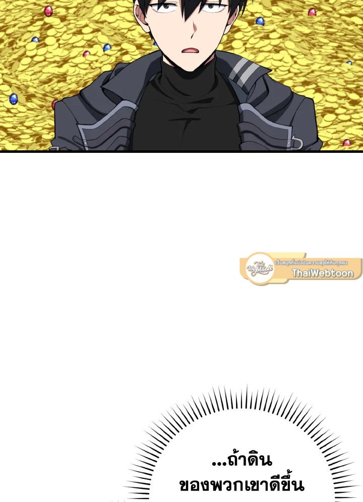 Max Level Player ตอนที่ 79 แปลไทย