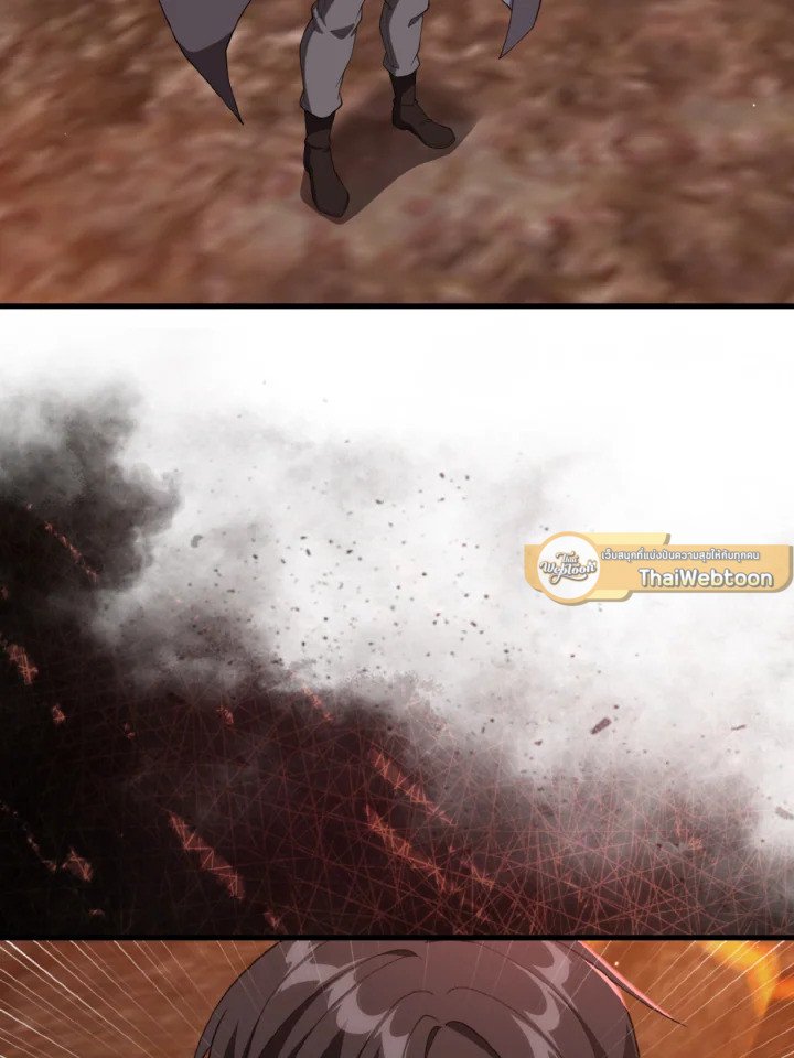 Max Level Player ตอนที่ 79 แปลไทย