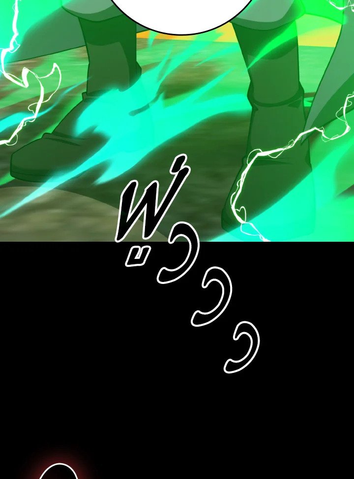 Max Level Player ตอนที่ 79 แปลไทย