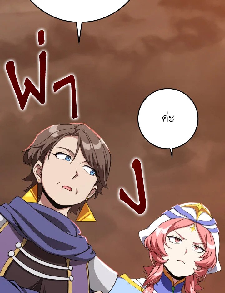 Max Level Player ตอนที่ 79 แปลไทย