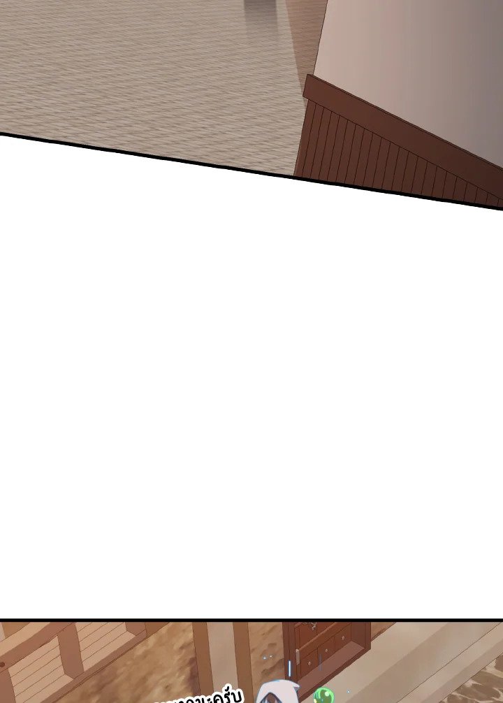 Max Level Player ตอนที่ 79 แปลไทย