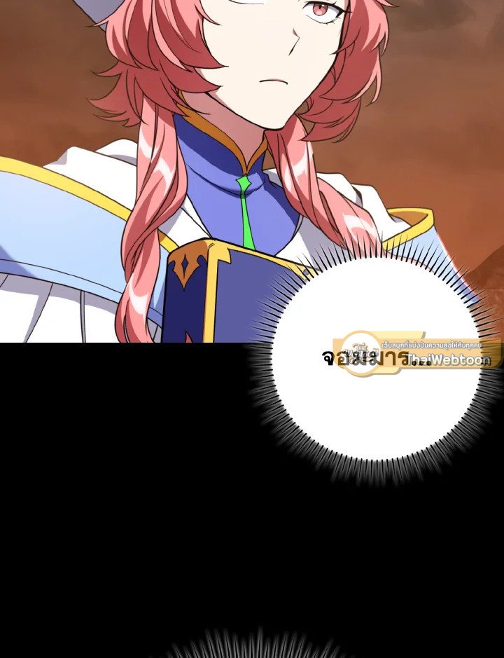 Max Level Player ตอนที่ 79 แปลไทย