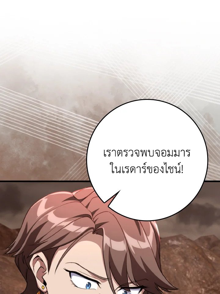 Max Level Player ตอนที่ 79 แปลไทย
