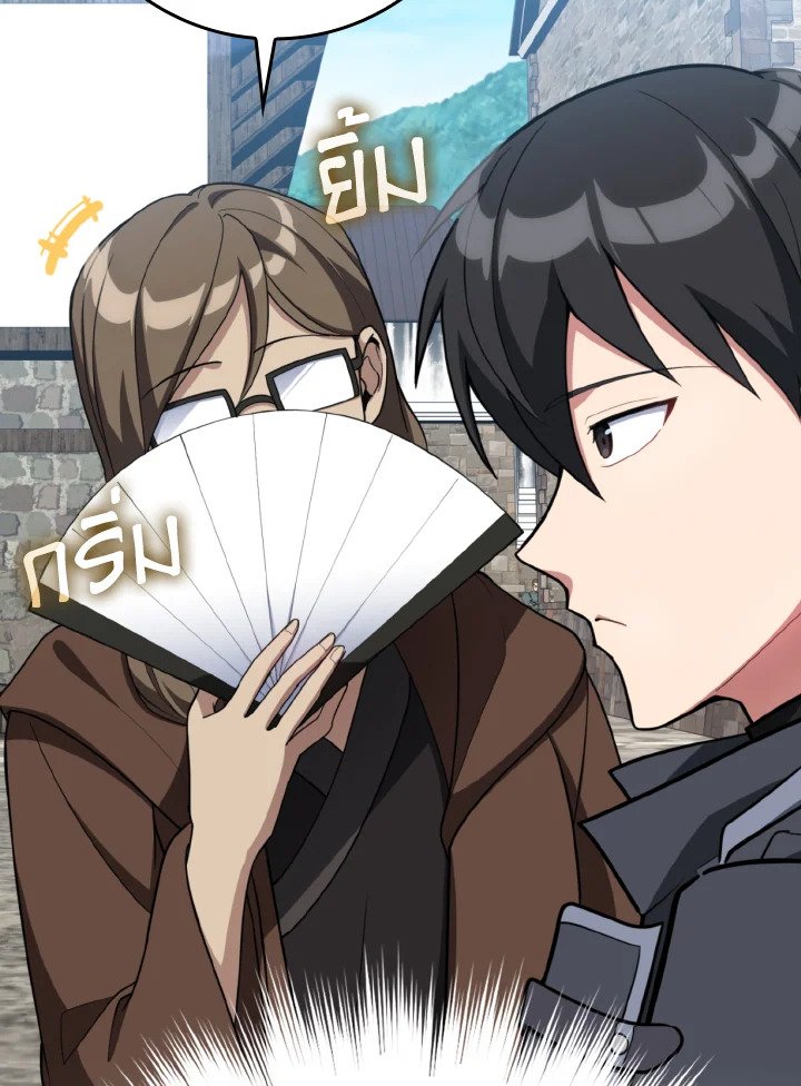 Max Level Player ตอนที่ 79 แปลไทย