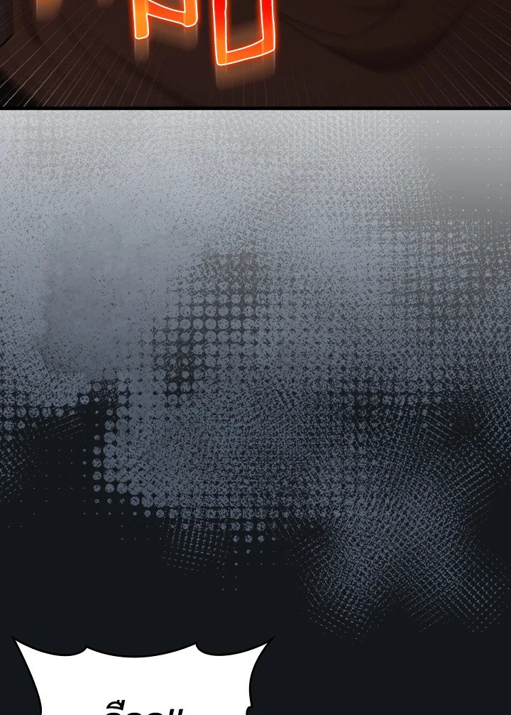 Max Level Player ตอนที่ 79 แปลไทย