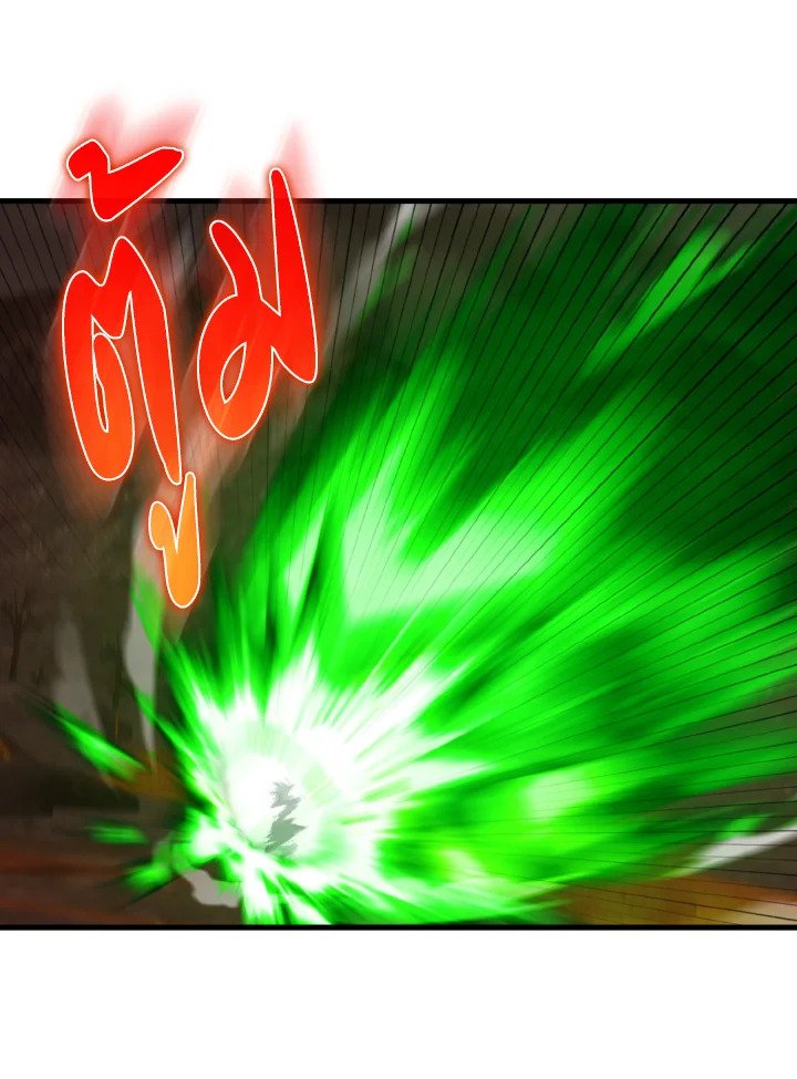 Max Level Player ตอนที่ 79 แปลไทย