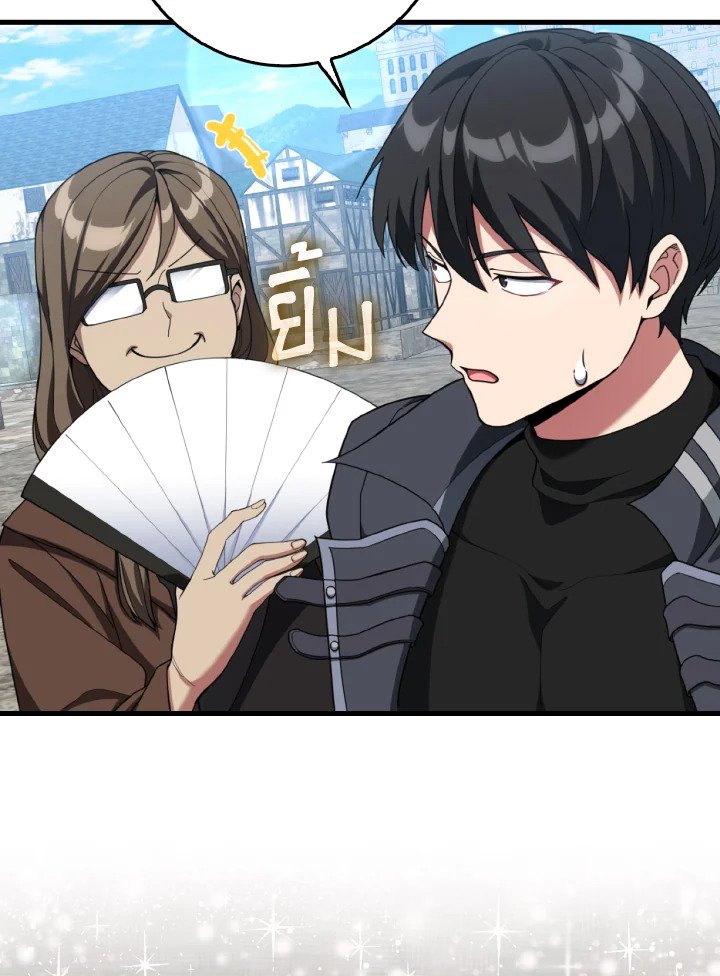 Max Level Player ตอนที่ 79 แปลไทย