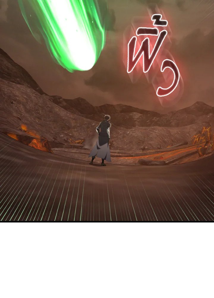 Max Level Player ตอนที่ 79 แปลไทย