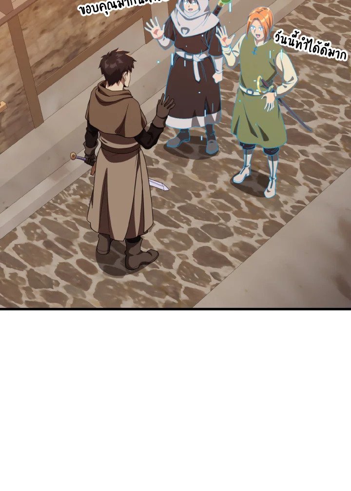 Max Level Player ตอนที่ 79 แปลไทย