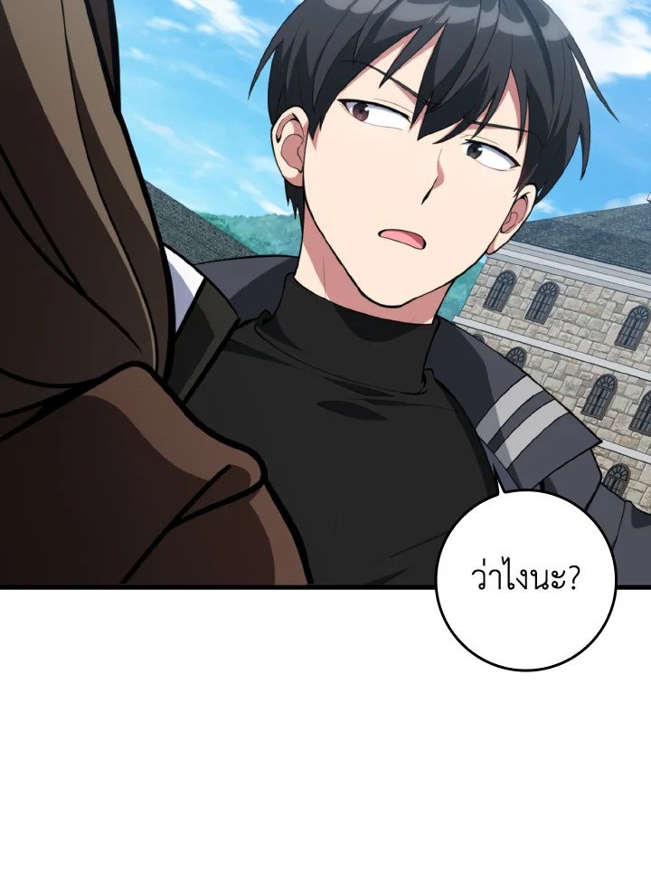 Max Level Player ตอนที่ 79 แปลไทย