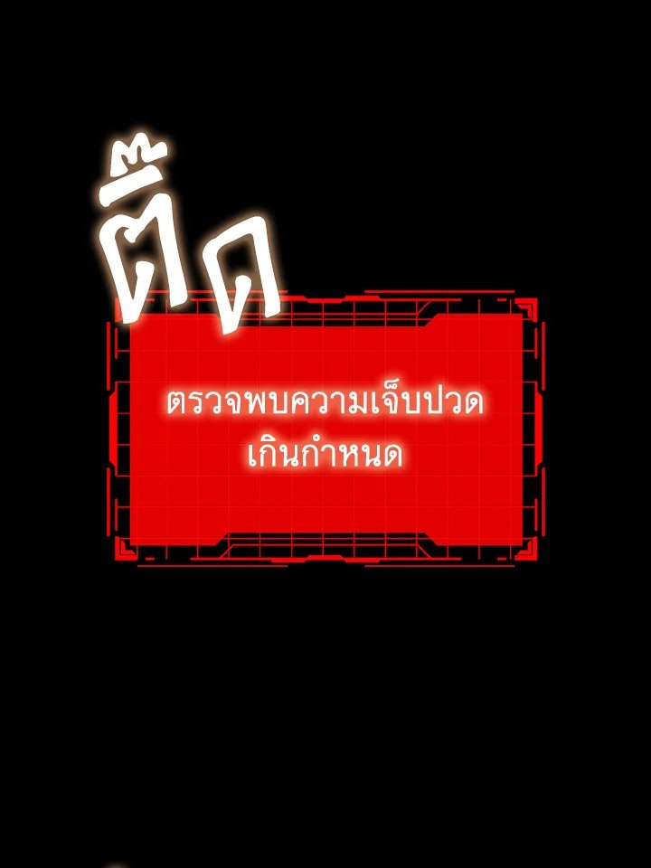 Max Level Player ตอนที่ 79 แปลไทย