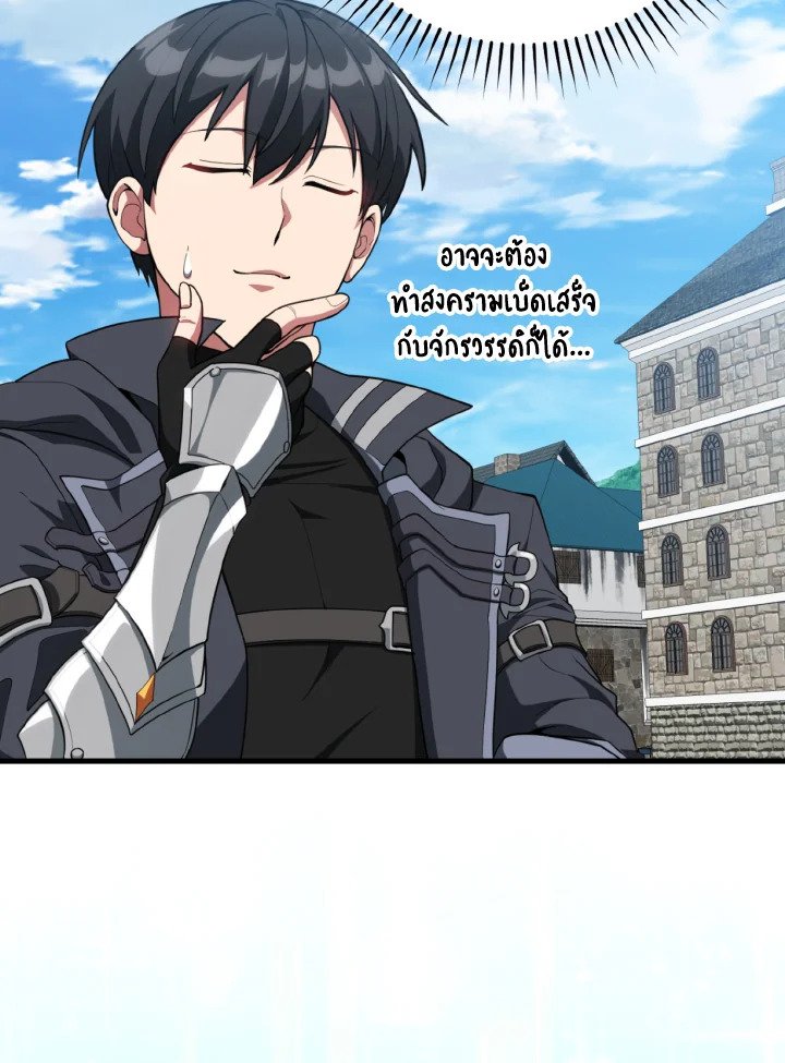 Max Level Player ตอนที่ 79 แปลไทย