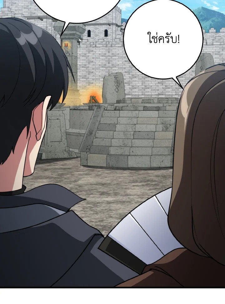 Max Level Player ตอนที่ 79 แปลไทย