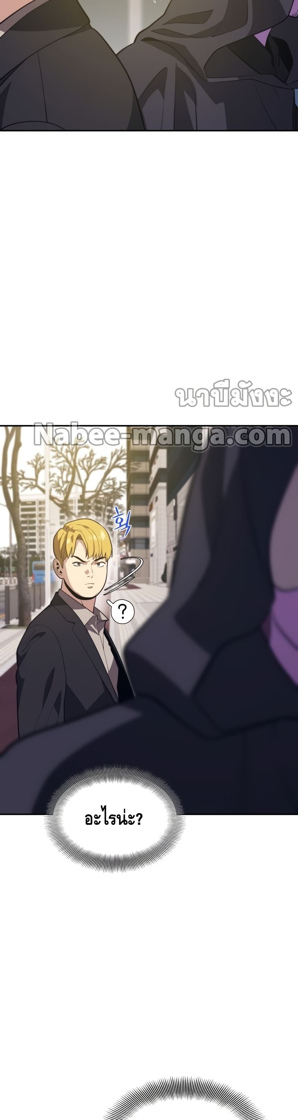 Seoul Station’s Necromancer เนโครแมนเซอร์แห่งสถานีโซล ตอนที่ 62 แปลไทย