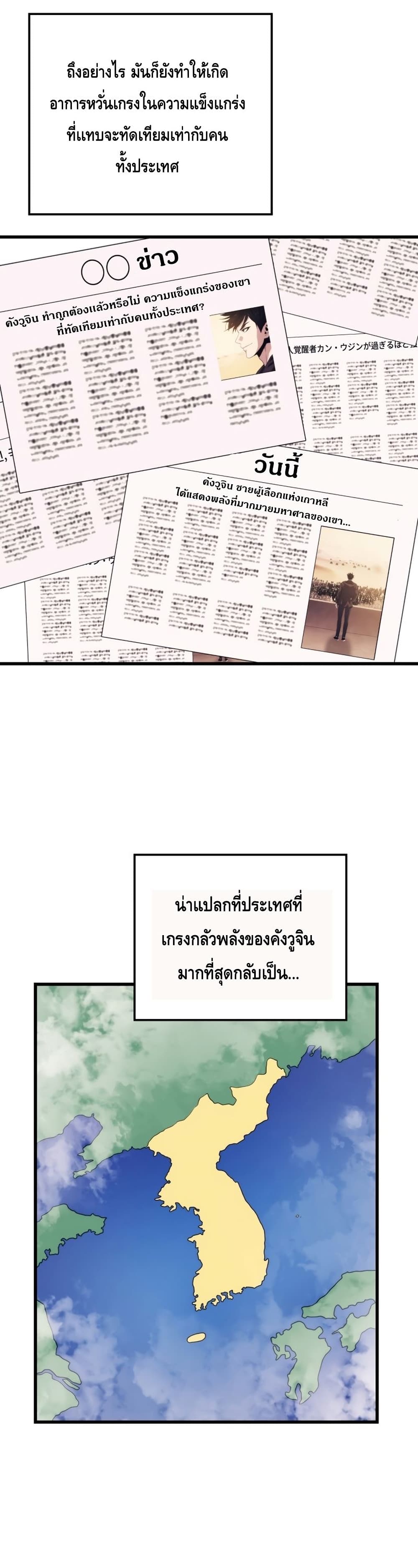 Seoul Station’s Necromancer เนโครแมนเซอร์แห่งสถานีโซล ตอนที่ 62 แปลไทย