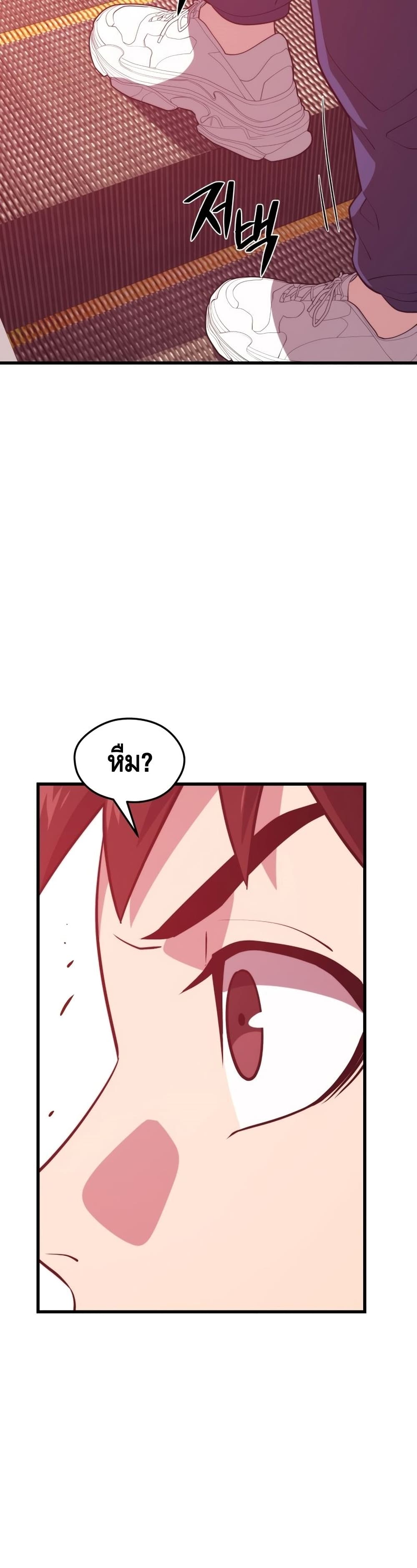 Seoul Station’s Necromancer เนโครแมนเซอร์แห่งสถานีโซล ตอนที่ 62 แปลไทย