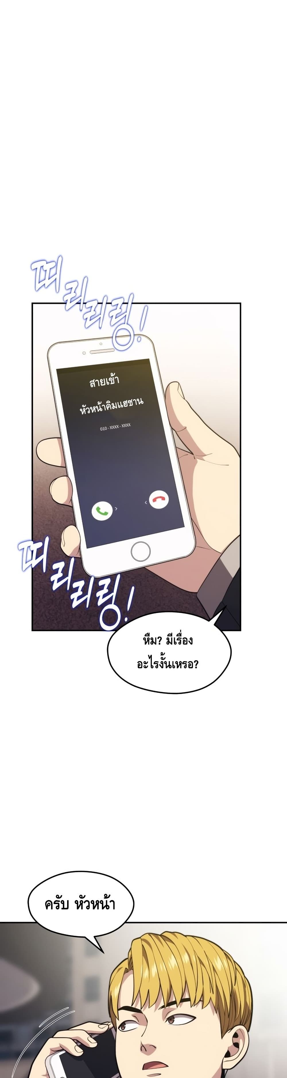 Seoul Station’s Necromancer เนโครแมนเซอร์แห่งสถานีโซล ตอนที่ 62 แปลไทย