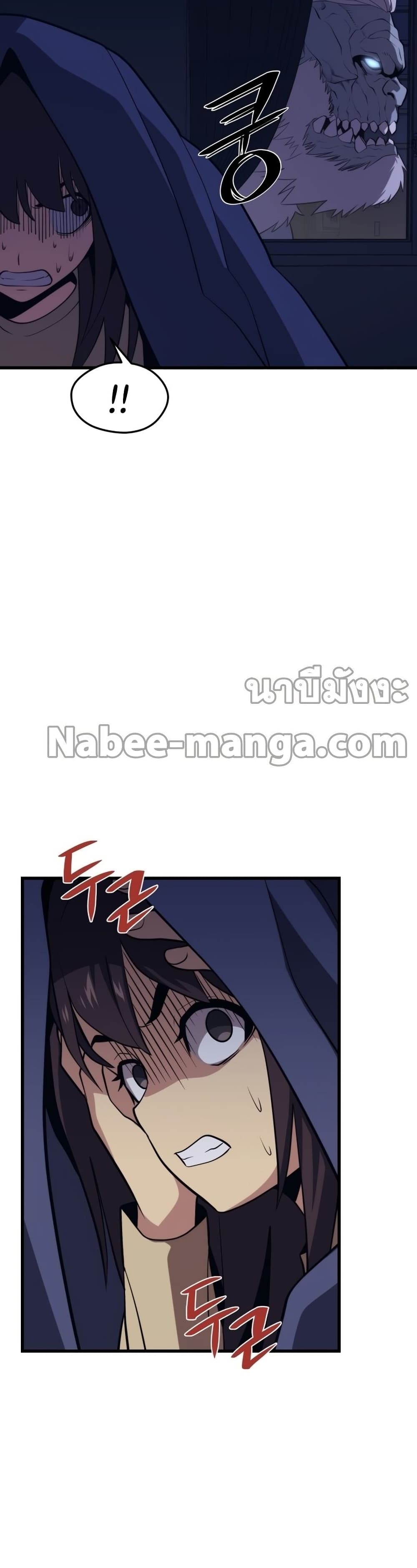 Seoul Station’s Necromancer เนโครแมนเซอร์แห่งสถานีโซล ตอนที่ 62 แปลไทย