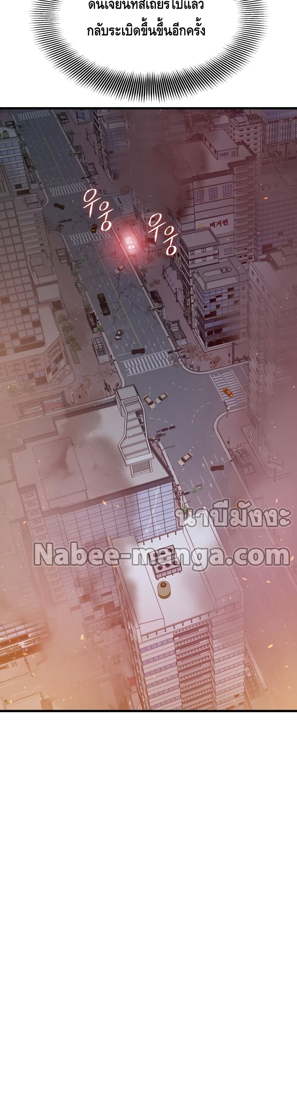 Seoul Station’s Necromancer เนโครแมนเซอร์แห่งสถานีโซล ตอนที่ 62 แปลไทย