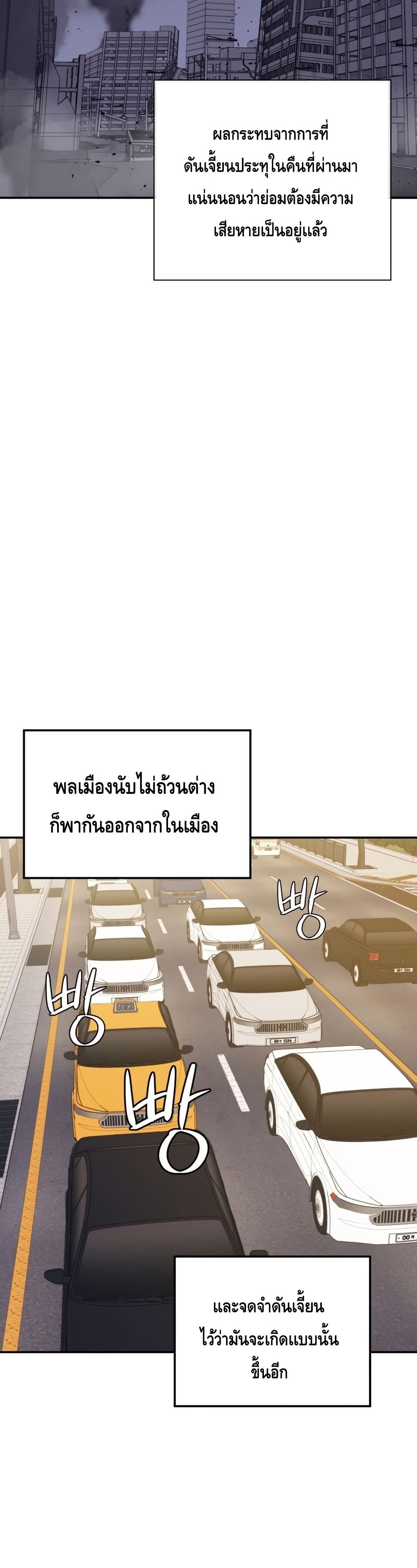 Seoul Station’s Necromancer เนโครแมนเซอร์แห่งสถานีโซล ตอนที่ 62 แปลไทย