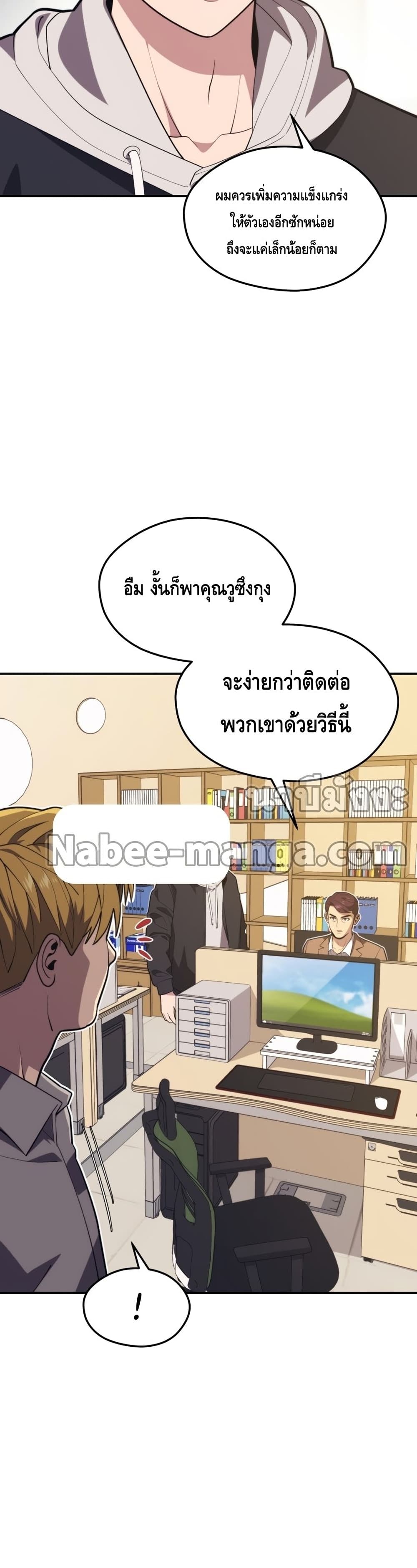 Seoul Station’s Necromancer เนโครแมนเซอร์แห่งสถานีโซล ตอนที่ 62 แปลไทย