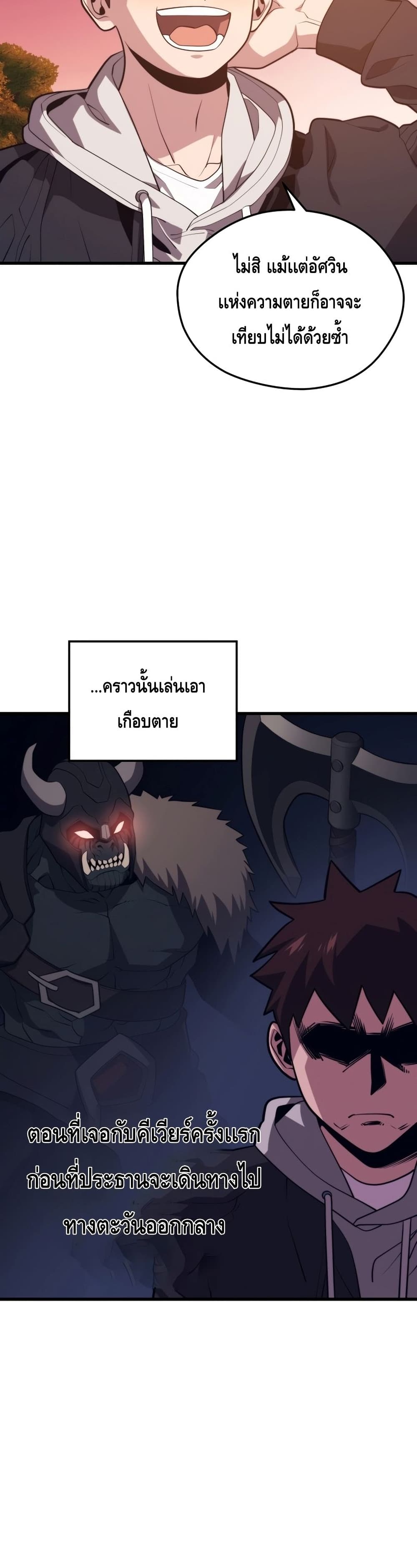 Seoul Station’s Necromancer เนโครแมนเซอร์แห่งสถานีโซล ตอนที่ 62 แปลไทย