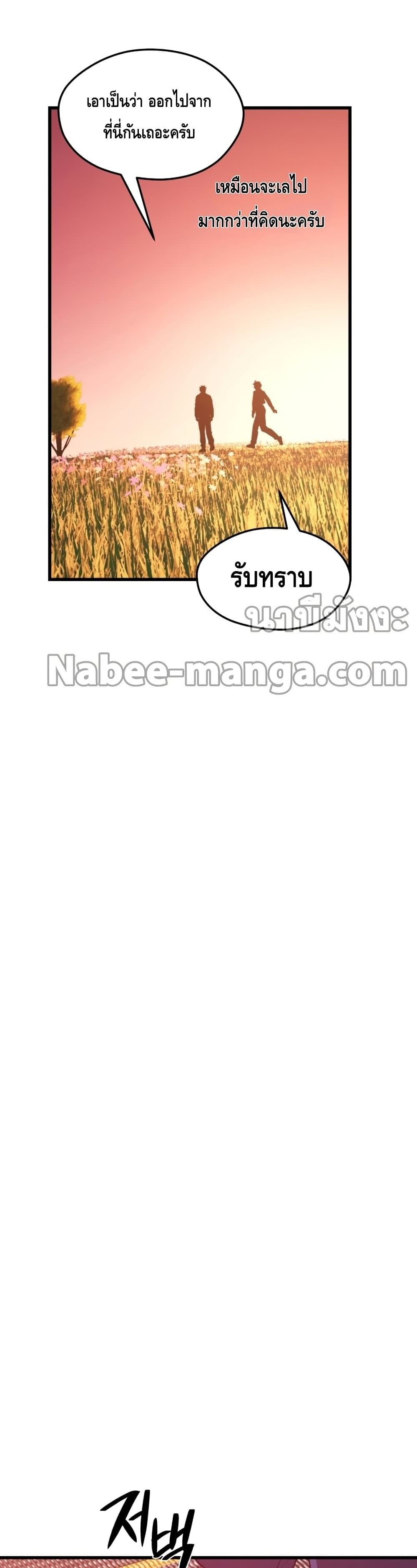 Seoul Station’s Necromancer เนโครแมนเซอร์แห่งสถานีโซล ตอนที่ 62 แปลไทย