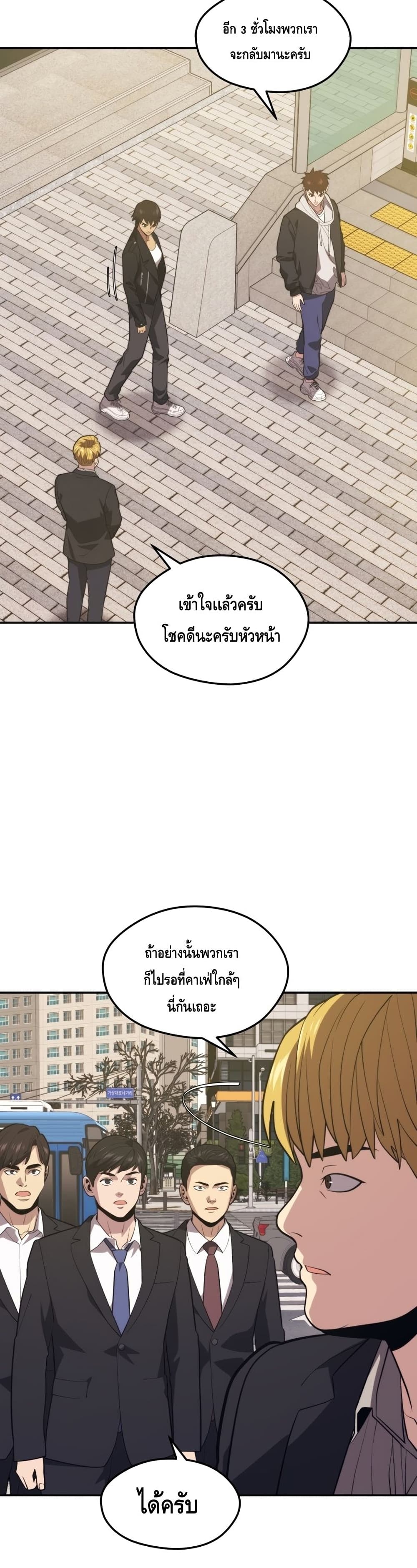 Seoul Station’s Necromancer เนโครแมนเซอร์แห่งสถานีโซล ตอนที่ 62 แปลไทย