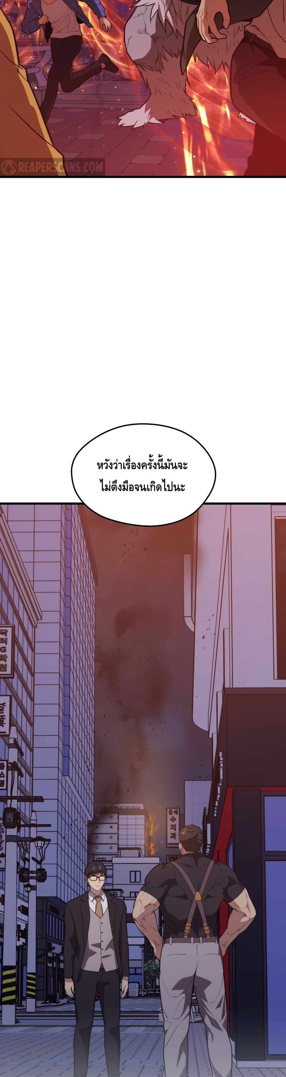Seoul Station’s Necromancer เนโครแมนเซอร์แห่งสถานีโซล ตอนที่ 62 แปลไทย