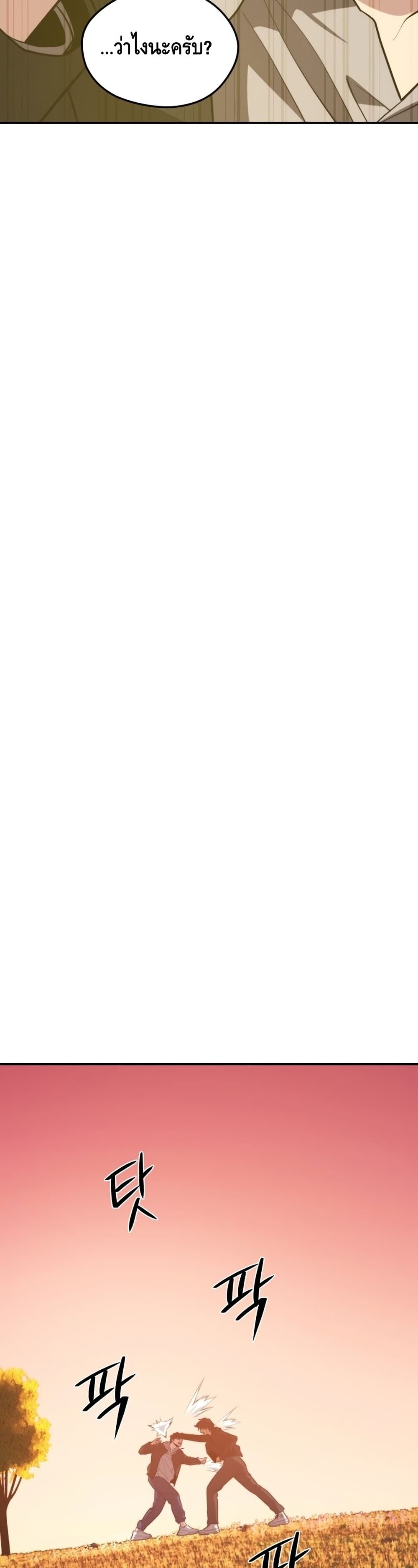 Seoul Station’s Necromancer เนโครแมนเซอร์แห่งสถานีโซล ตอนที่ 62 แปลไทย