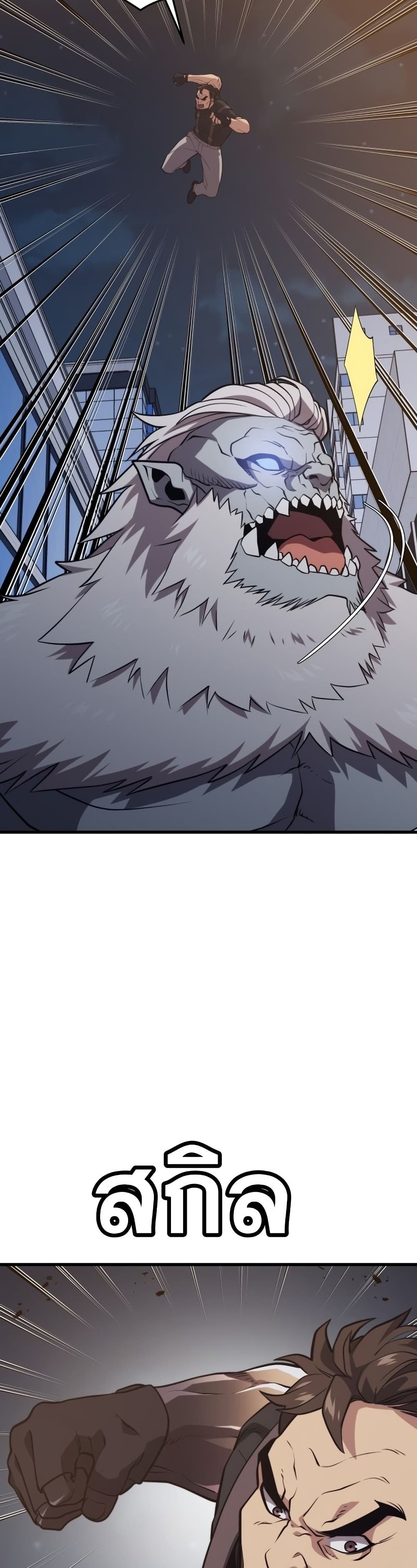 Seoul Station’s Necromancer เนโครแมนเซอร์แห่งสถานีโซล ตอนที่ 62 แปลไทย