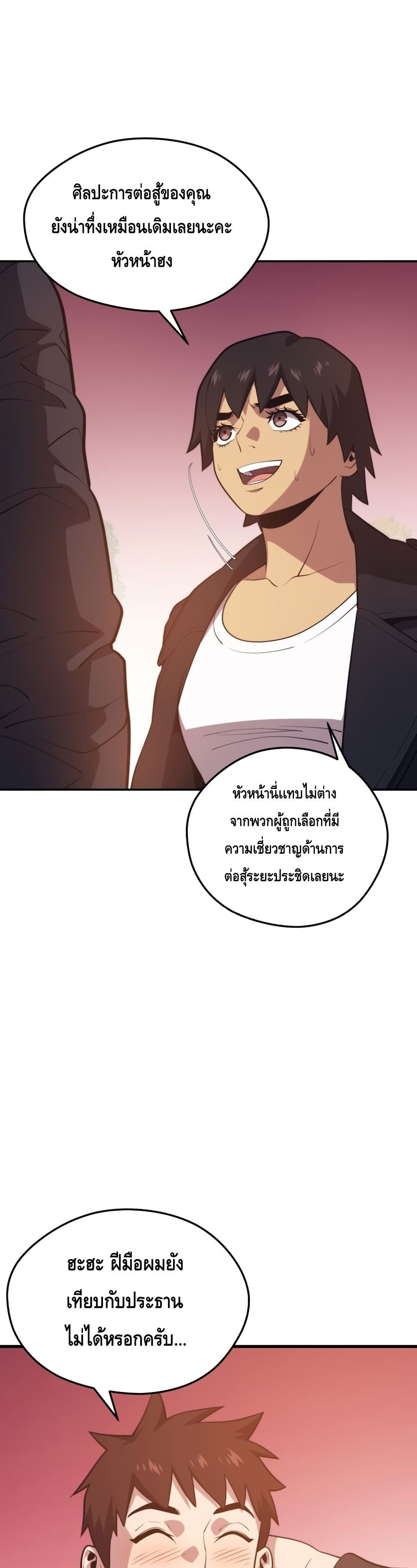 Seoul Station’s Necromancer เนโครแมนเซอร์แห่งสถานีโซล ตอนที่ 62 แปลไทย