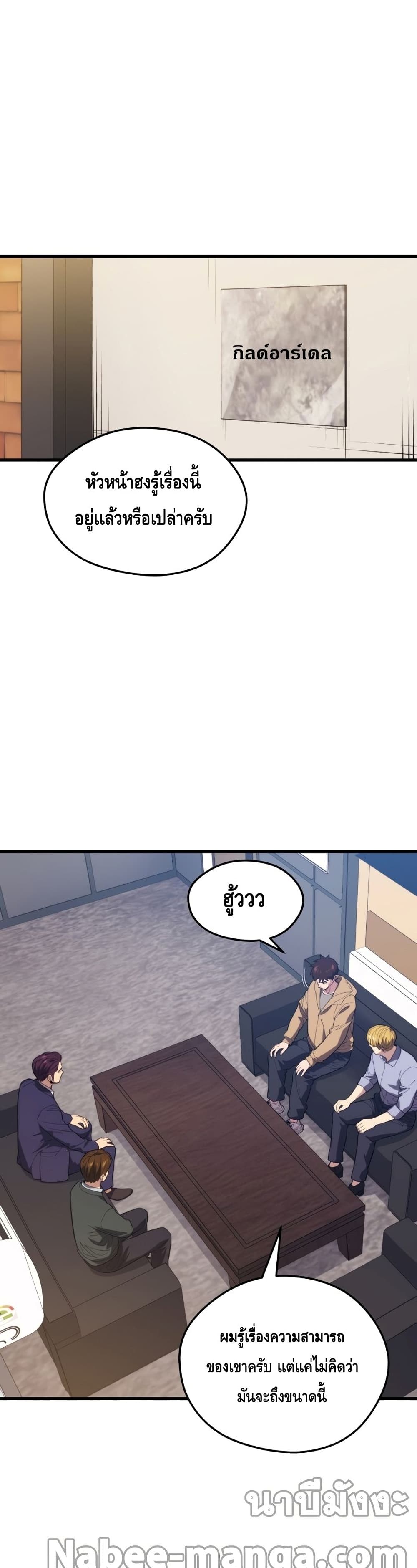 Seoul Station’s Necromancer เนโครแมนเซอร์แห่งสถานีโซล ตอนที่ 62 แปลไทย