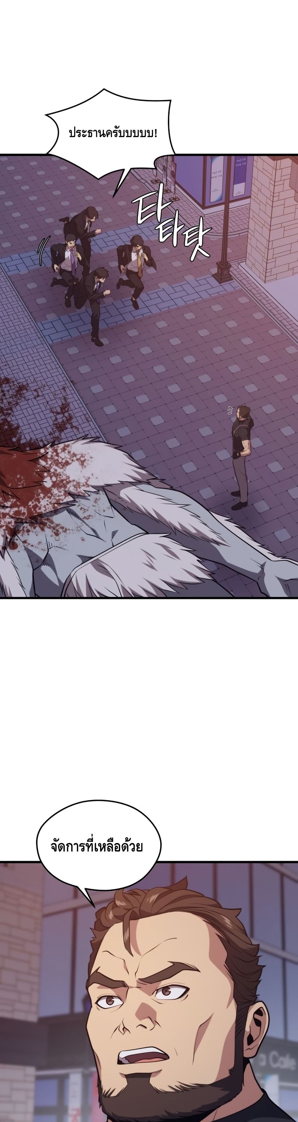 Seoul Station’s Necromancer เนโครแมนเซอร์แห่งสถานีโซล ตอนที่ 62 แปลไทย