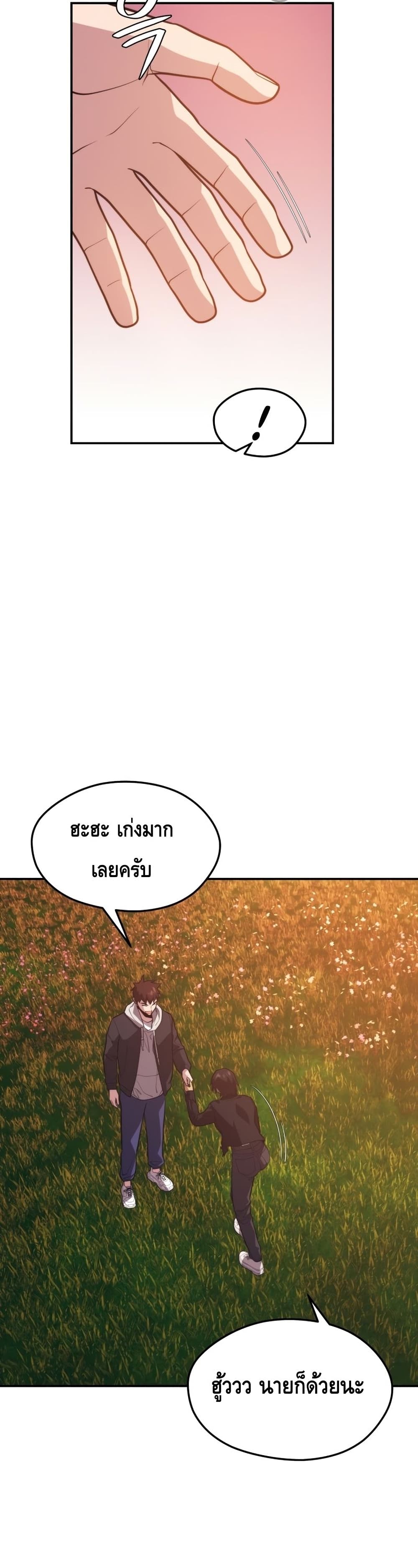 Seoul Station’s Necromancer เนโครแมนเซอร์แห่งสถานีโซล ตอนที่ 62 แปลไทย