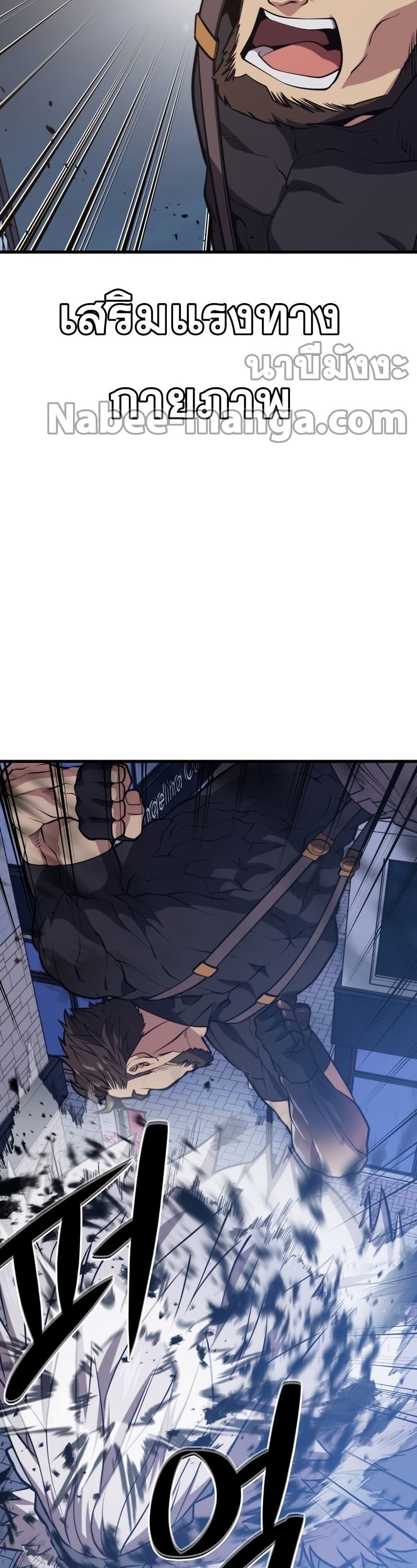 Seoul Station’s Necromancer เนโครแมนเซอร์แห่งสถานีโซล ตอนที่ 62 แปลไทย