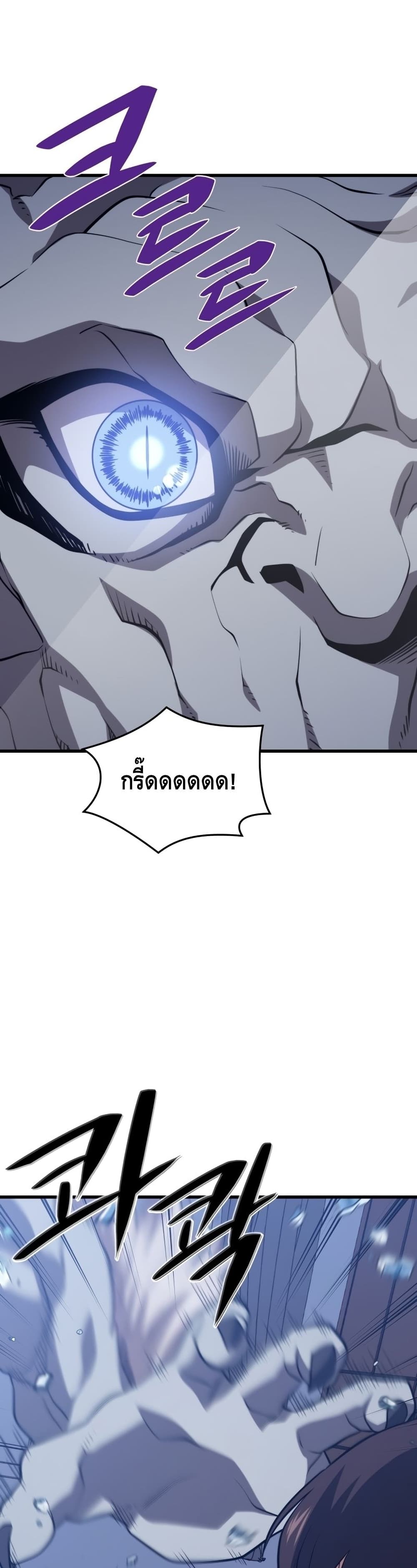 Seoul Station’s Necromancer เนโครแมนเซอร์แห่งสถานีโซล ตอนที่ 62 แปลไทย