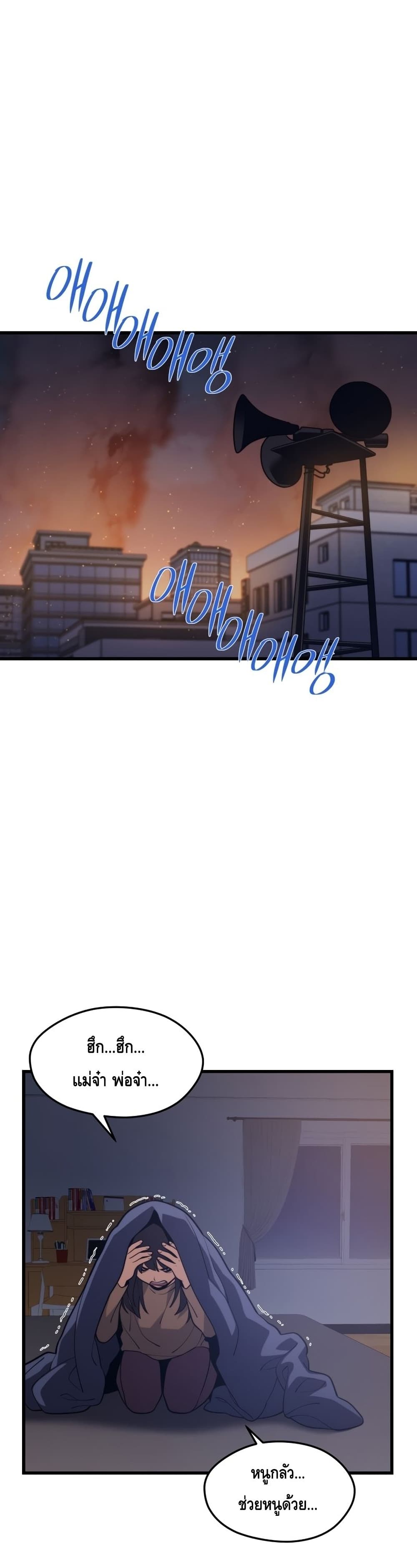 Seoul Station’s Necromancer เนโครแมนเซอร์แห่งสถานีโซล ตอนที่ 62 แปลไทย