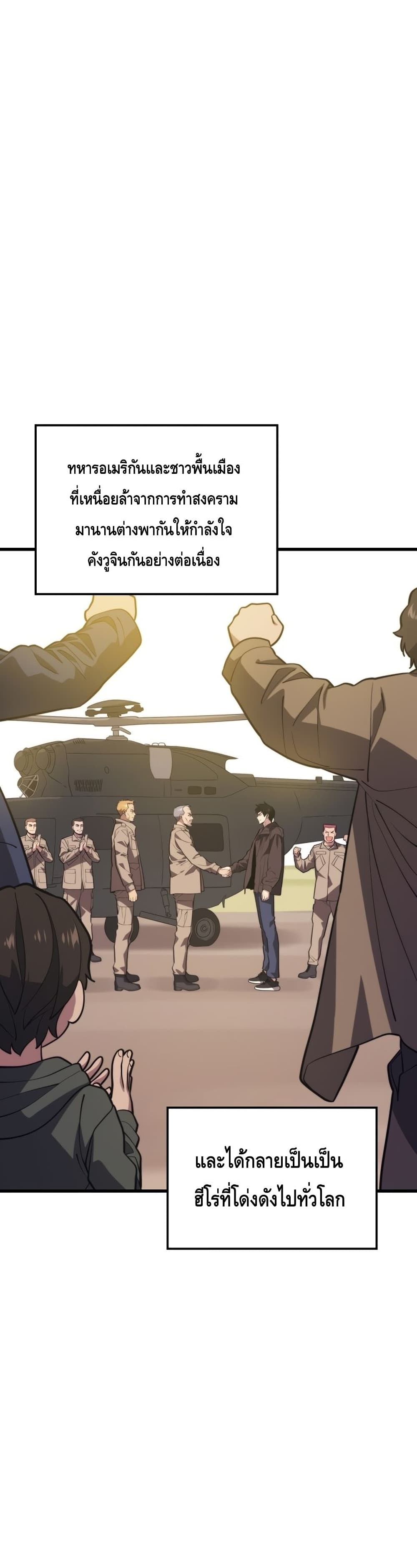 Seoul Station’s Necromancer เนโครแมนเซอร์แห่งสถานีโซล ตอนที่ 62 แปลไทย