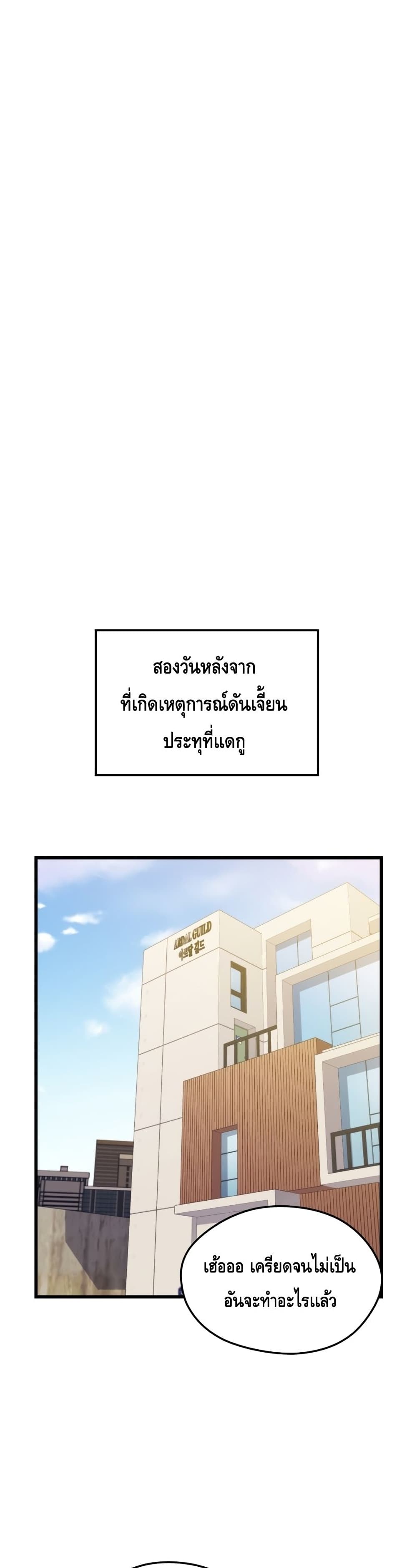 Seoul Station’s Necromancer เนโครแมนเซอร์แห่งสถานีโซล ตอนที่ 62 แปลไทย