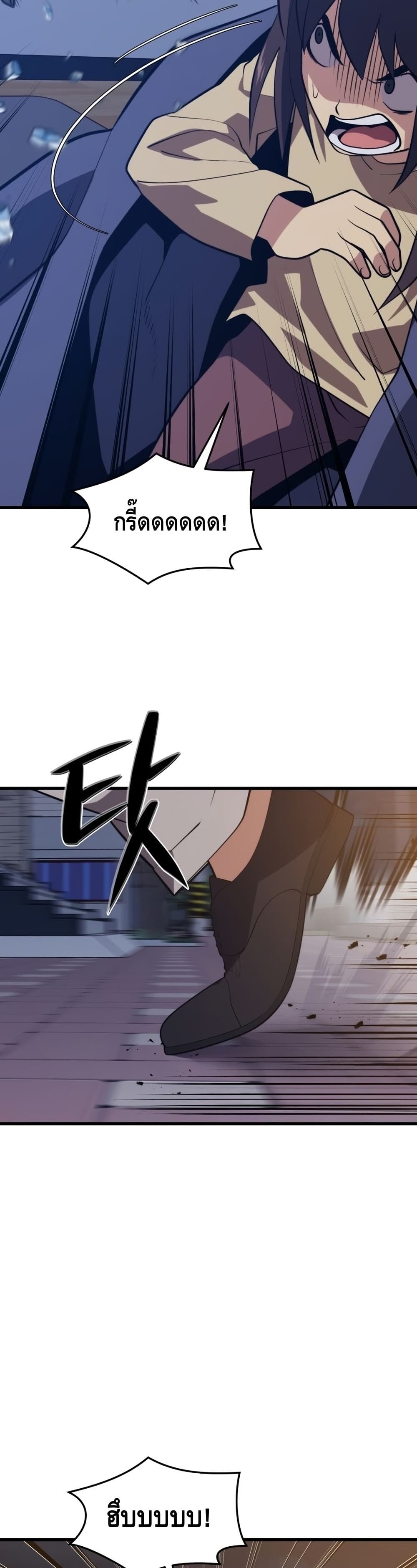 Seoul Station’s Necromancer เนโครแมนเซอร์แห่งสถานีโซล ตอนที่ 62 แปลไทย