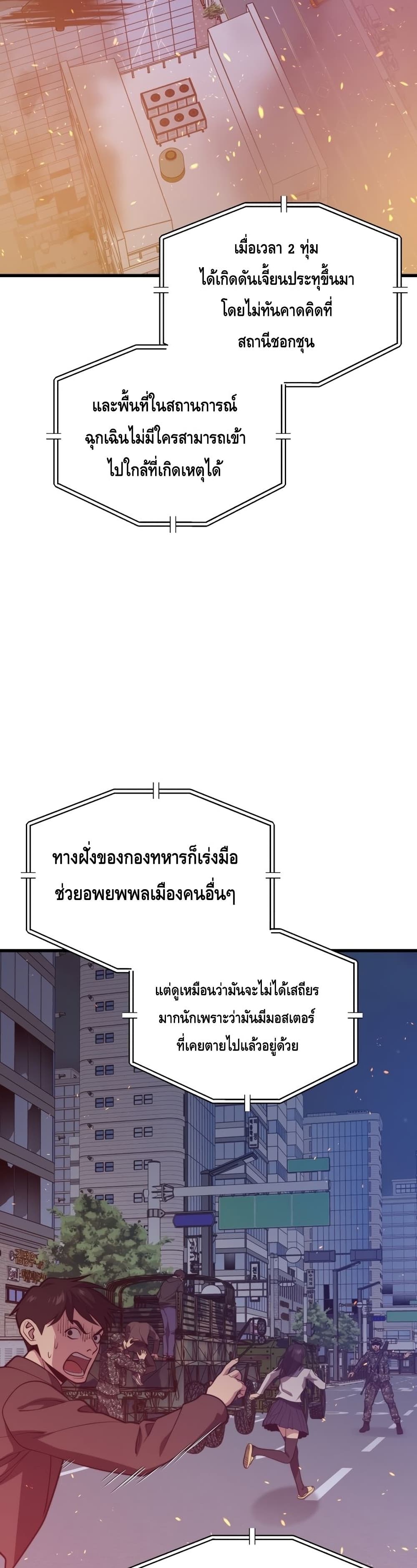 Seoul Station’s Necromancer เนโครแมนเซอร์แห่งสถานีโซล ตอนที่ 62 แปลไทย