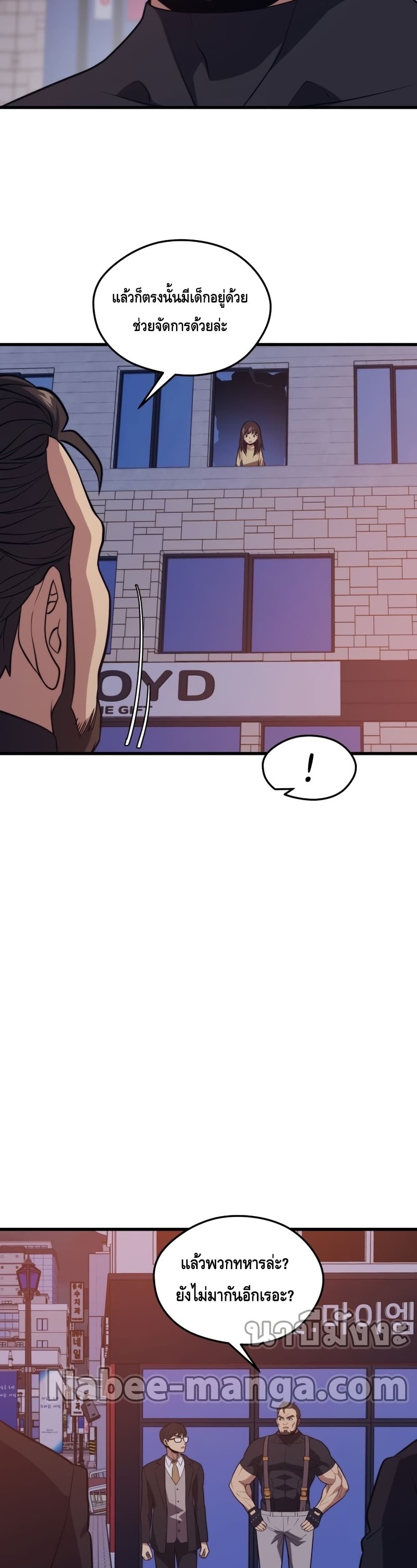 Seoul Station’s Necromancer เนโครแมนเซอร์แห่งสถานีโซล ตอนที่ 62 แปลไทย