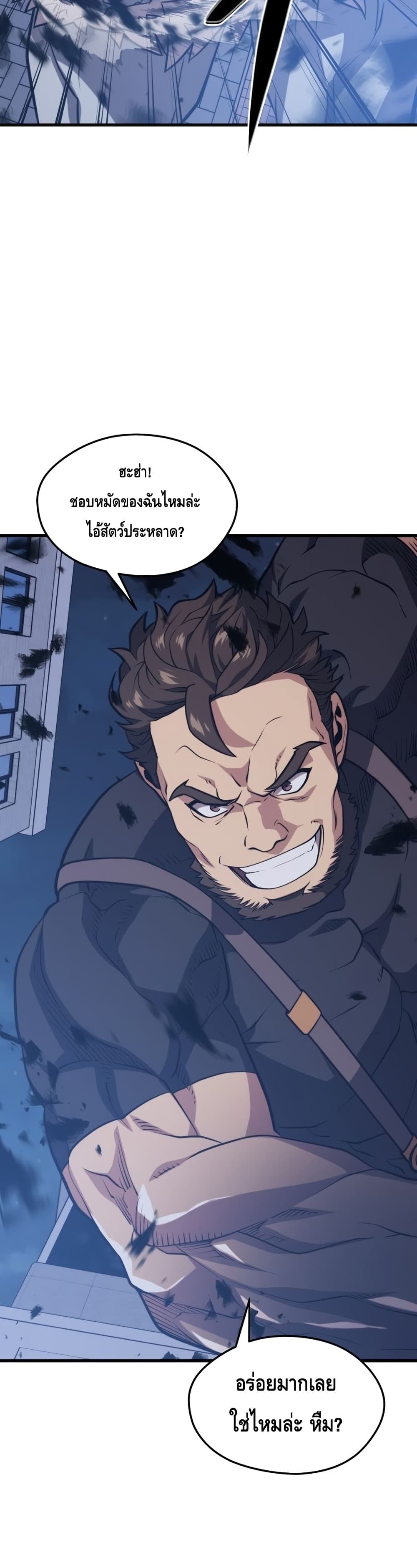 Seoul Station’s Necromancer เนโครแมนเซอร์แห่งสถานีโซล ตอนที่ 62 แปลไทย