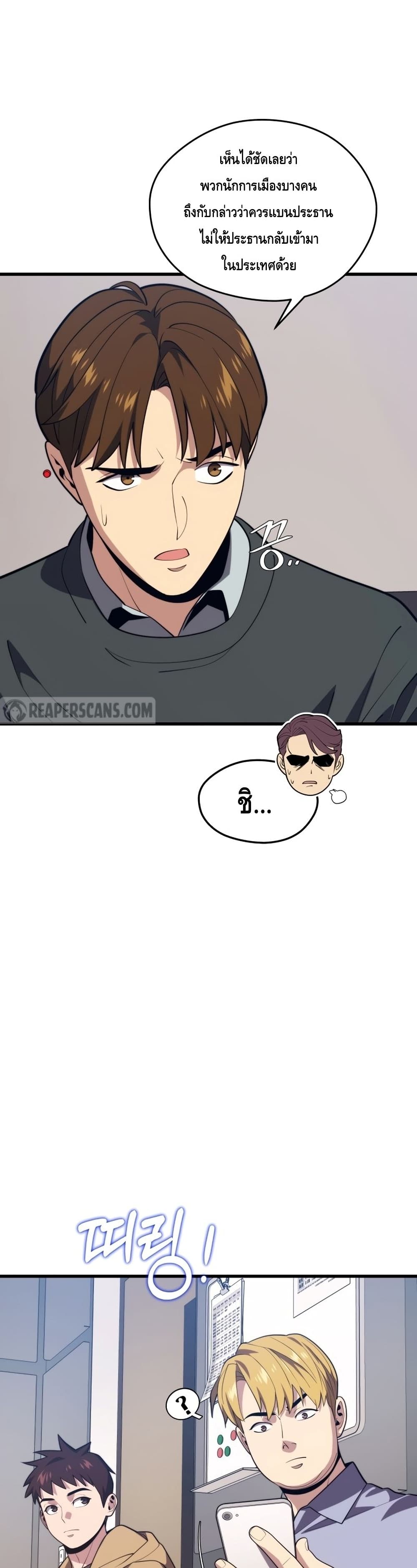 Seoul Station’s Necromancer เนโครแมนเซอร์แห่งสถานีโซล ตอนที่ 62 แปลไทย