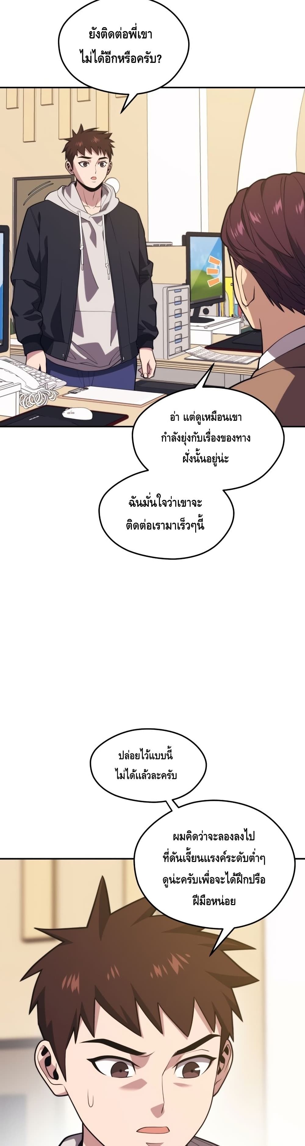 Seoul Station’s Necromancer เนโครแมนเซอร์แห่งสถานีโซล ตอนที่ 62 แปลไทย