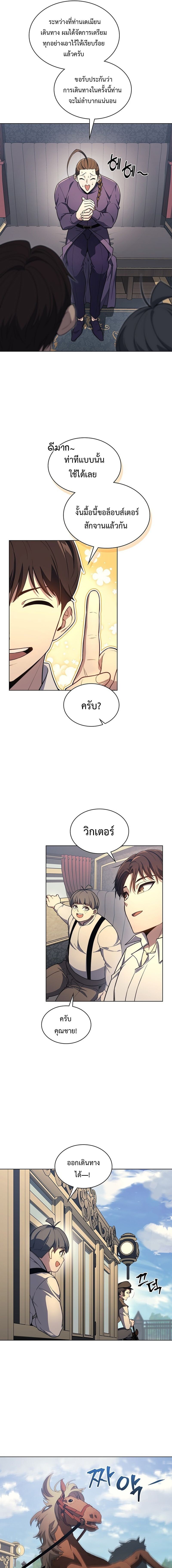 Return of the Apocalypse-Class Death Knight การกลับมาของเดธไนท์ระดับวันสิ้นโลก ตอนที่ 19 แปลไทย