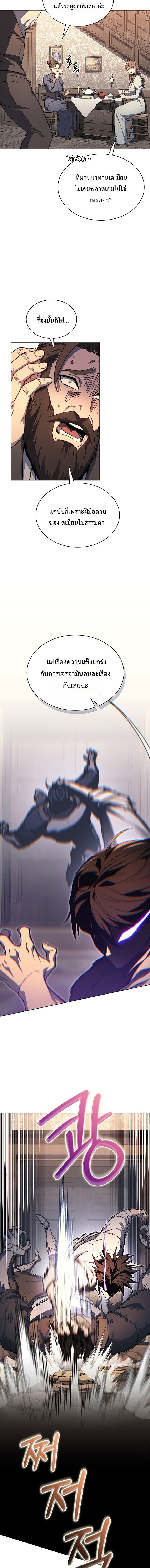 Return of the Apocalypse-Class Death Knight การกลับมาของเดธไนท์ระดับวันสิ้นโลก ตอนที่ 19 แปลไทย