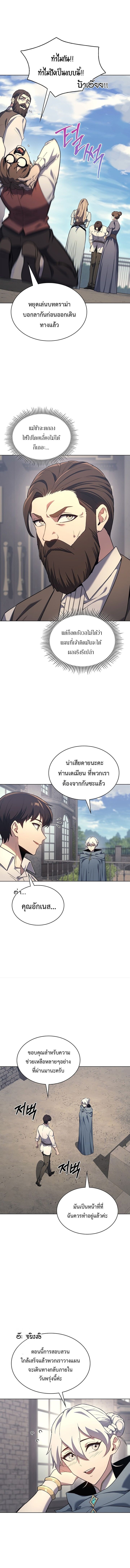 Return of the Apocalypse-Class Death Knight การกลับมาของเดธไนท์ระดับวันสิ้นโลก ตอนที่ 19 แปลไทย