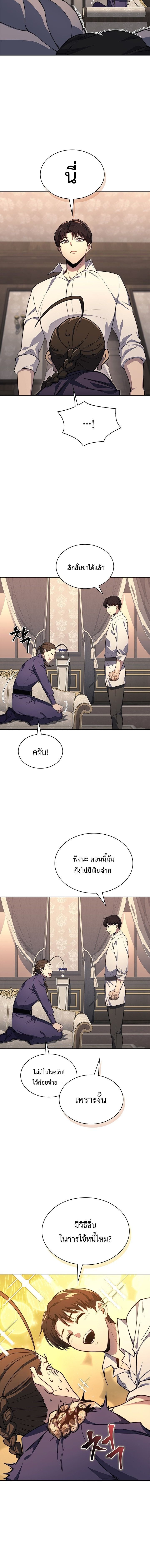 Return of the Apocalypse-Class Death Knight การกลับมาของเดธไนท์ระดับวันสิ้นโลก ตอนที่ 19 แปลไทย